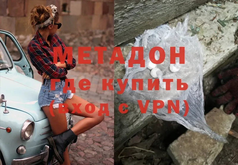 Метадон methadone  Ленск 